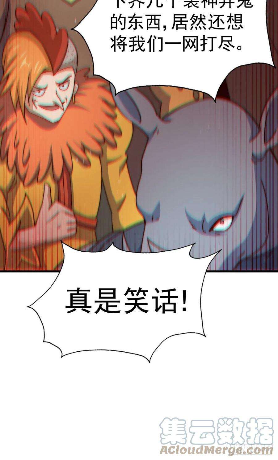 万人之上136话 髅大人你骗鸟！