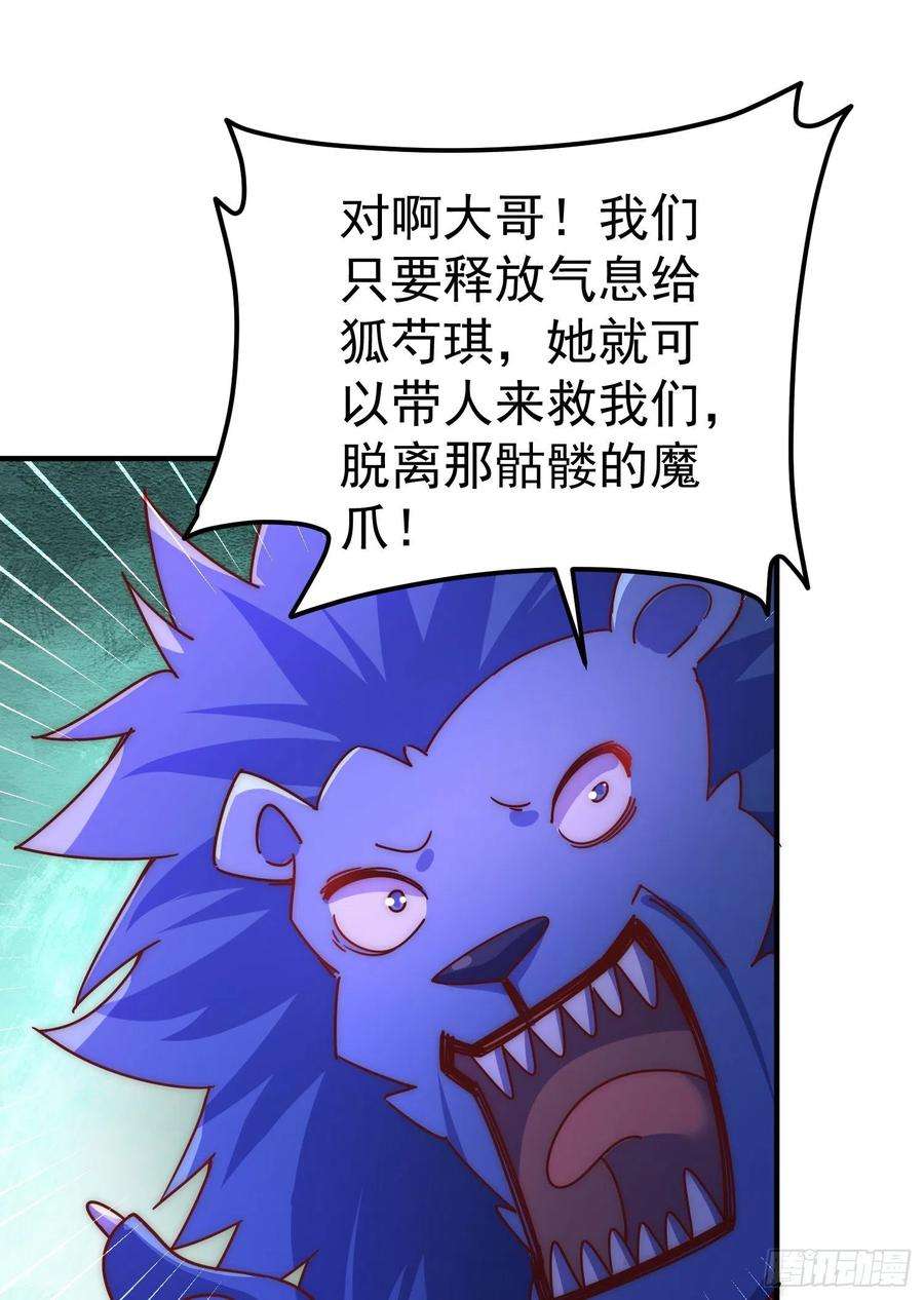 万人之上136话 髅大人你骗鸟！