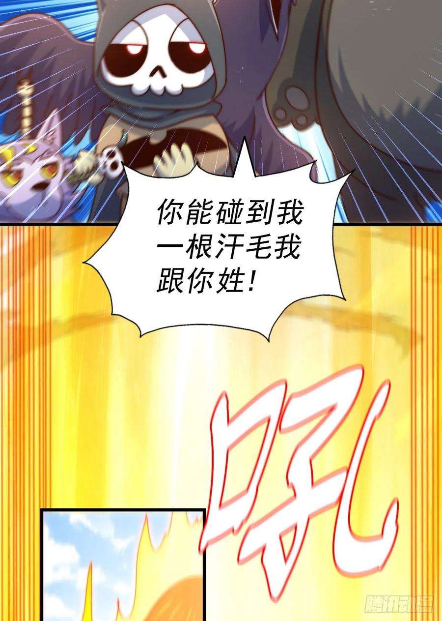万人之上136话 髅大人你骗鸟！