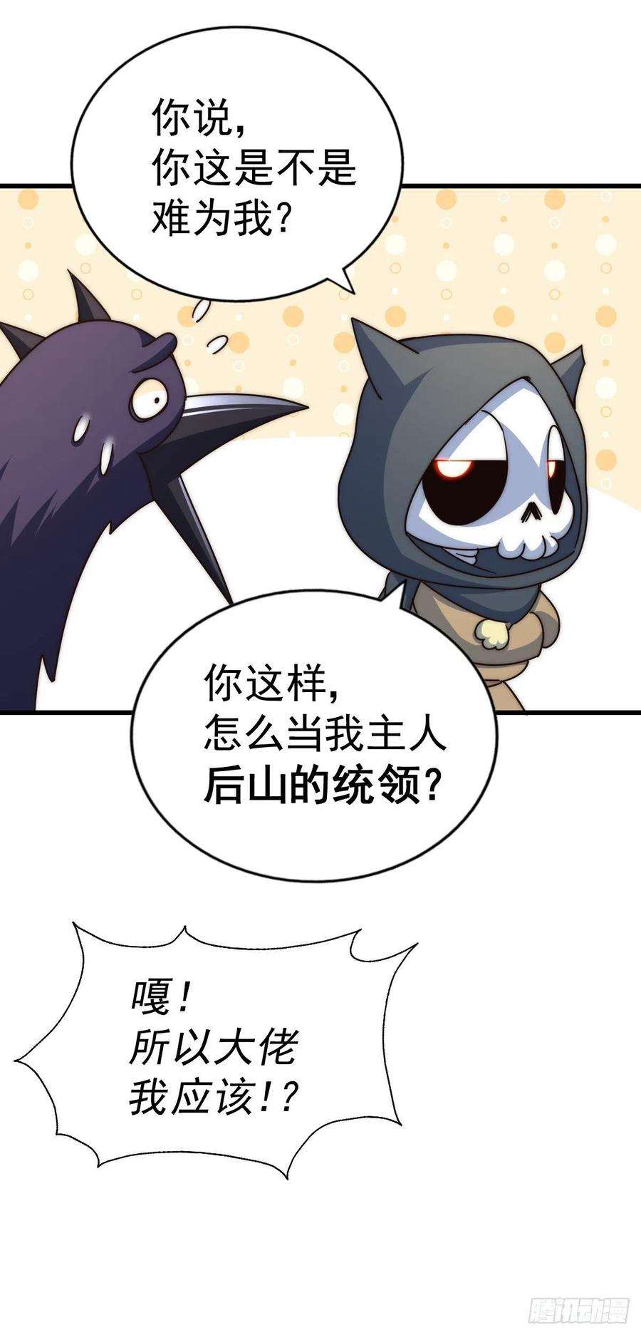 万人之上137话 髅本伟最帅
