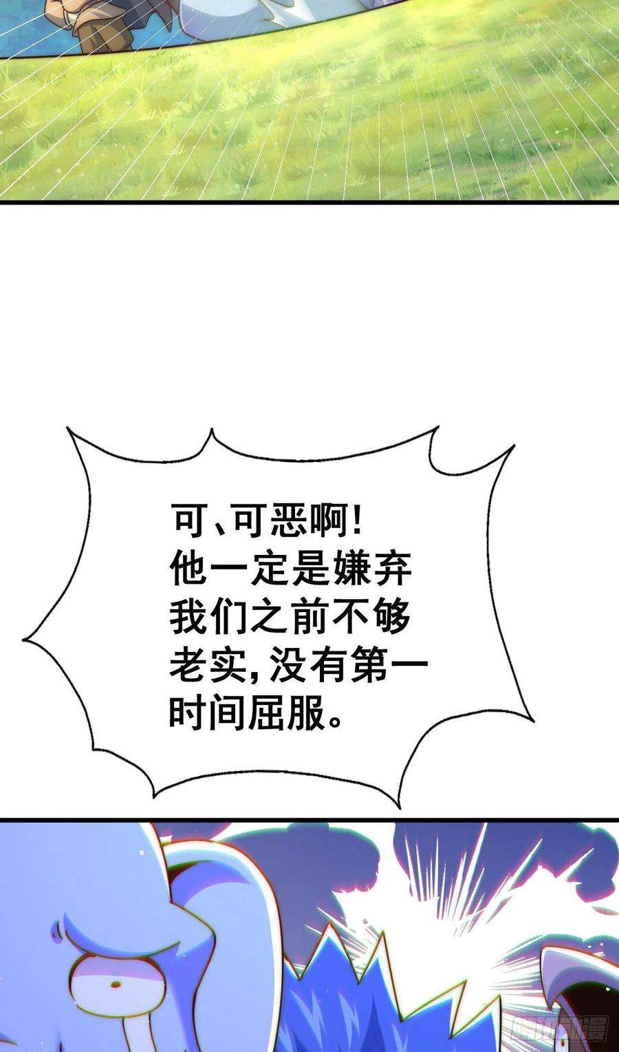 万人之上137话 髅本伟最帅