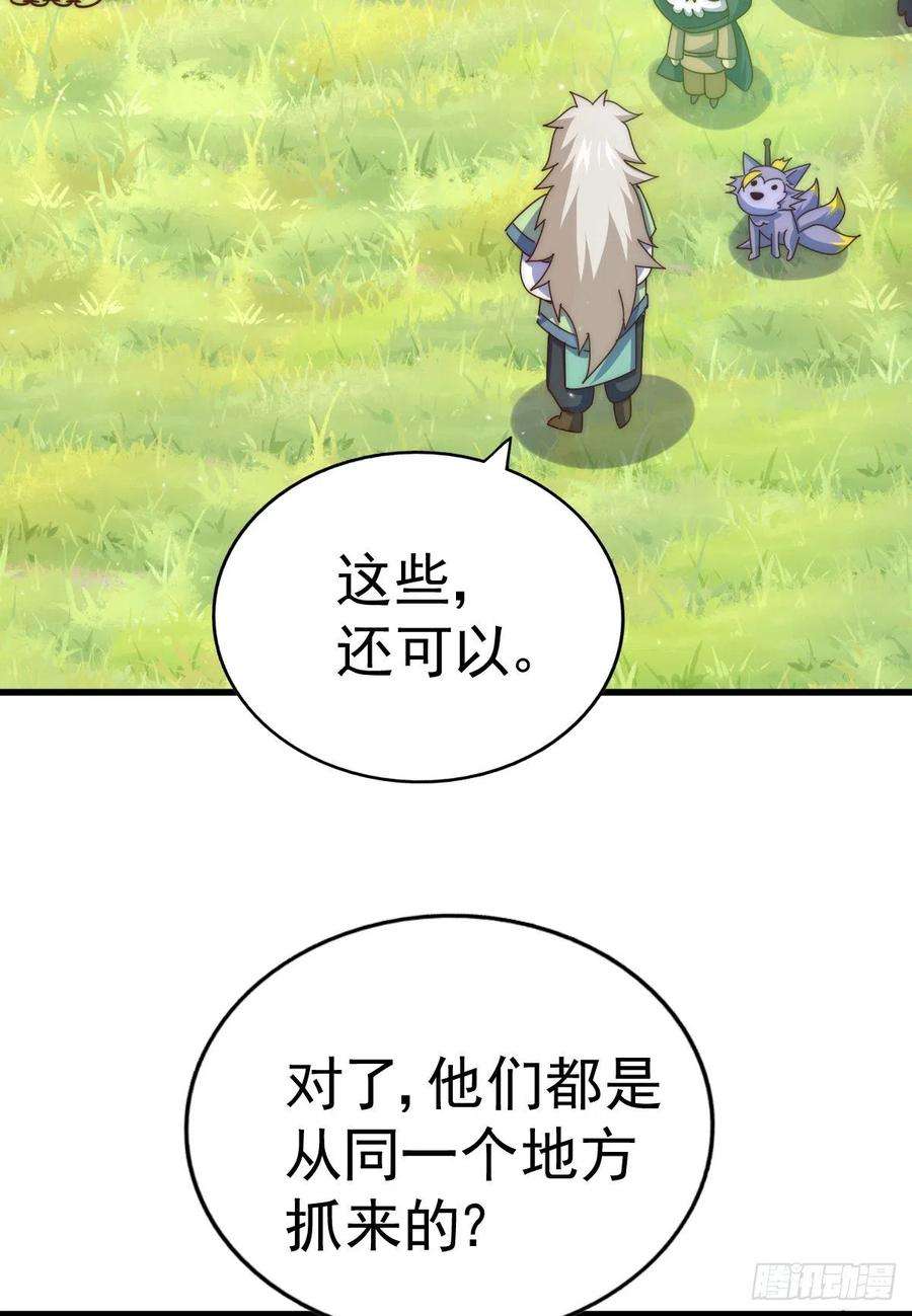 万人之上137话 髅本伟最帅