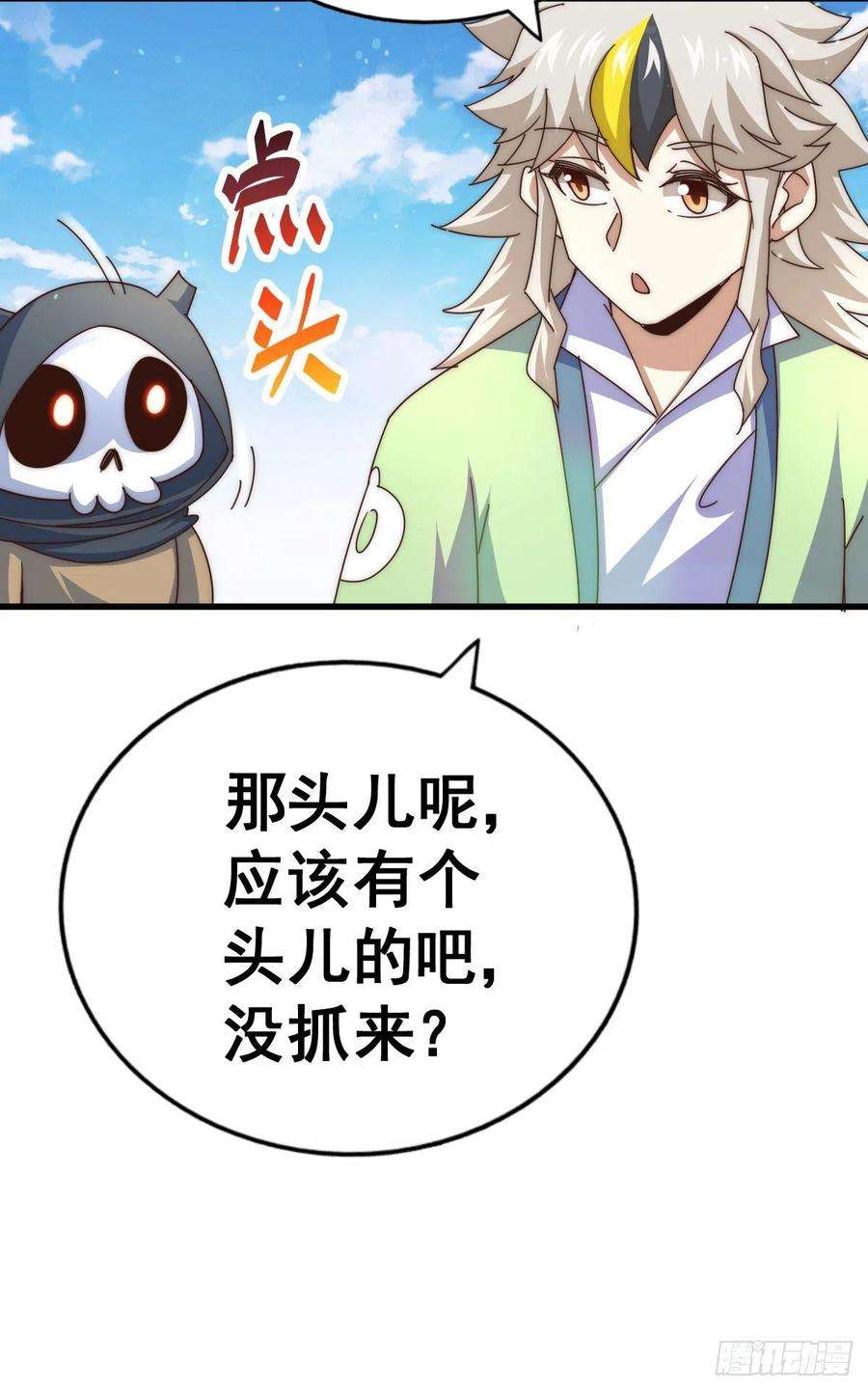 万人之上137话 髅本伟最帅