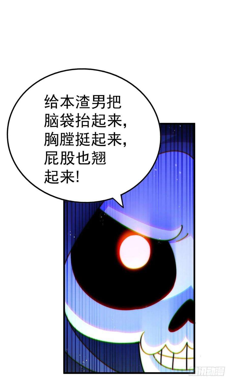 万人之上137话 髅本伟最帅