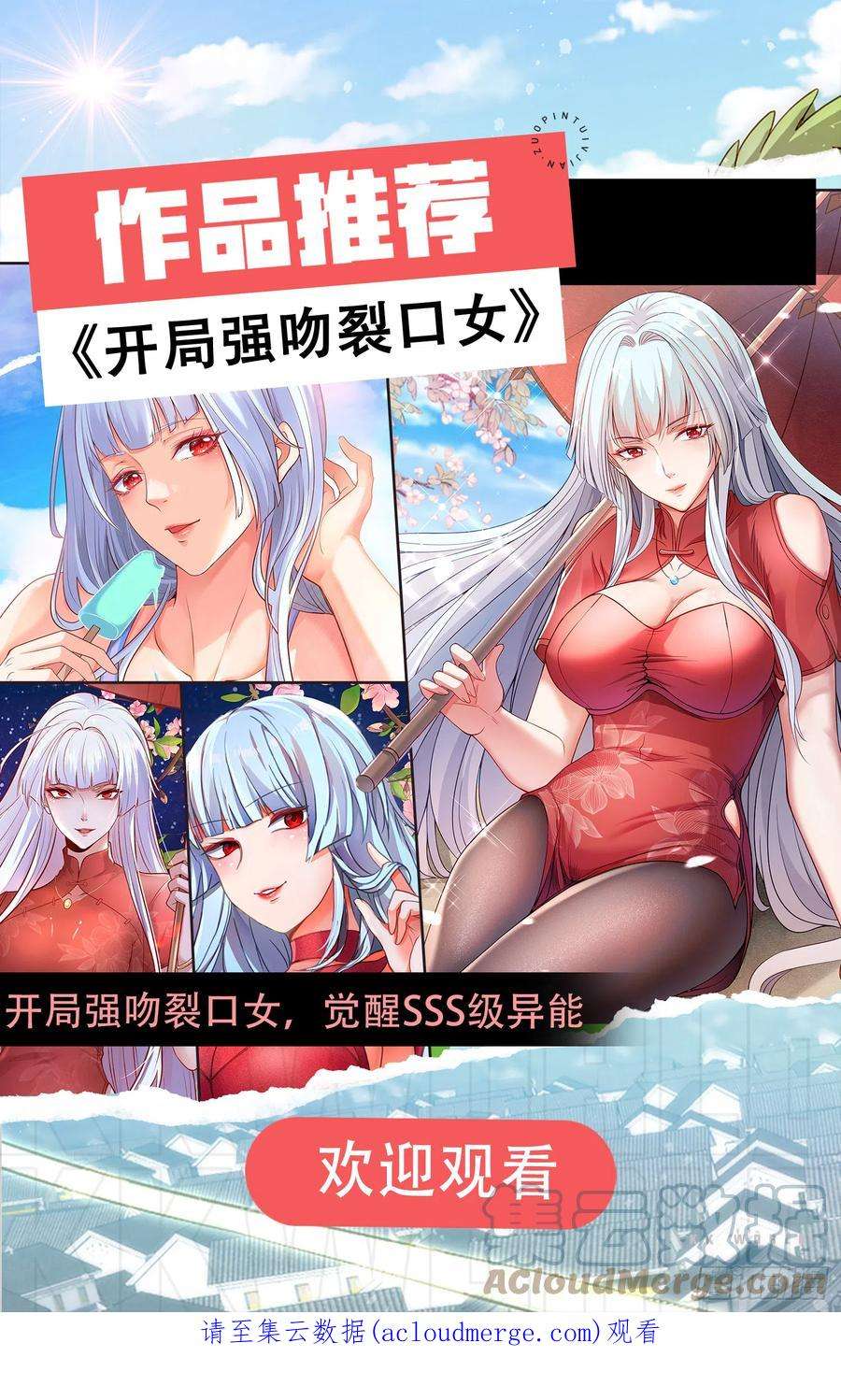 万人之上137话 髅本伟最帅