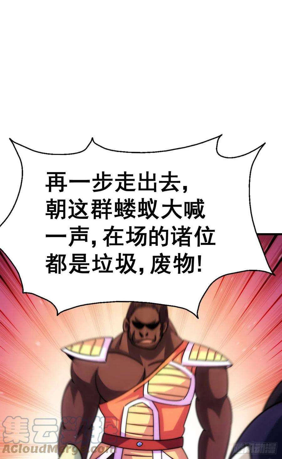 万人之上137话 髅本伟最帅