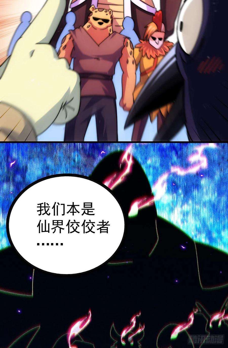 万人之上137话 髅本伟最帅