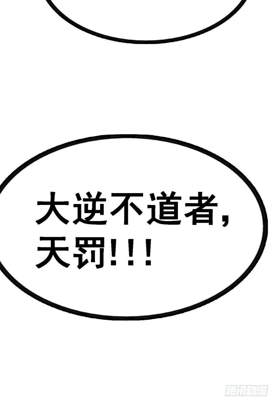 万人之上137话 髅本伟最帅