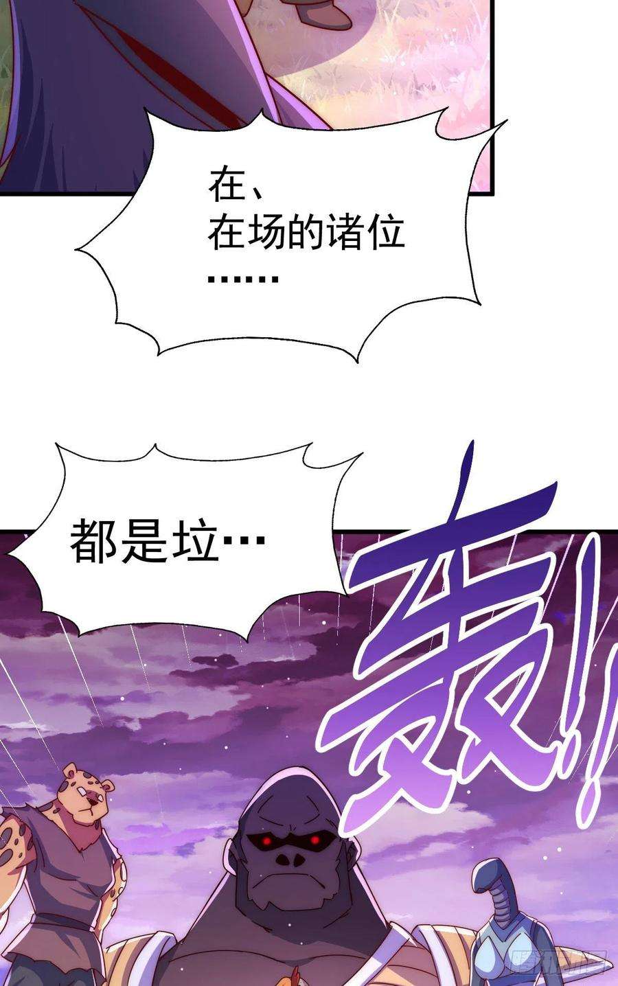 万人之上137话 髅本伟最帅