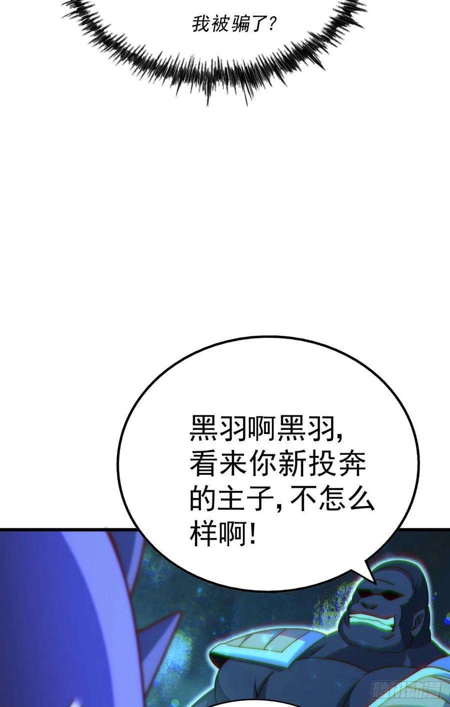 万人之上137话 髅本伟最帅