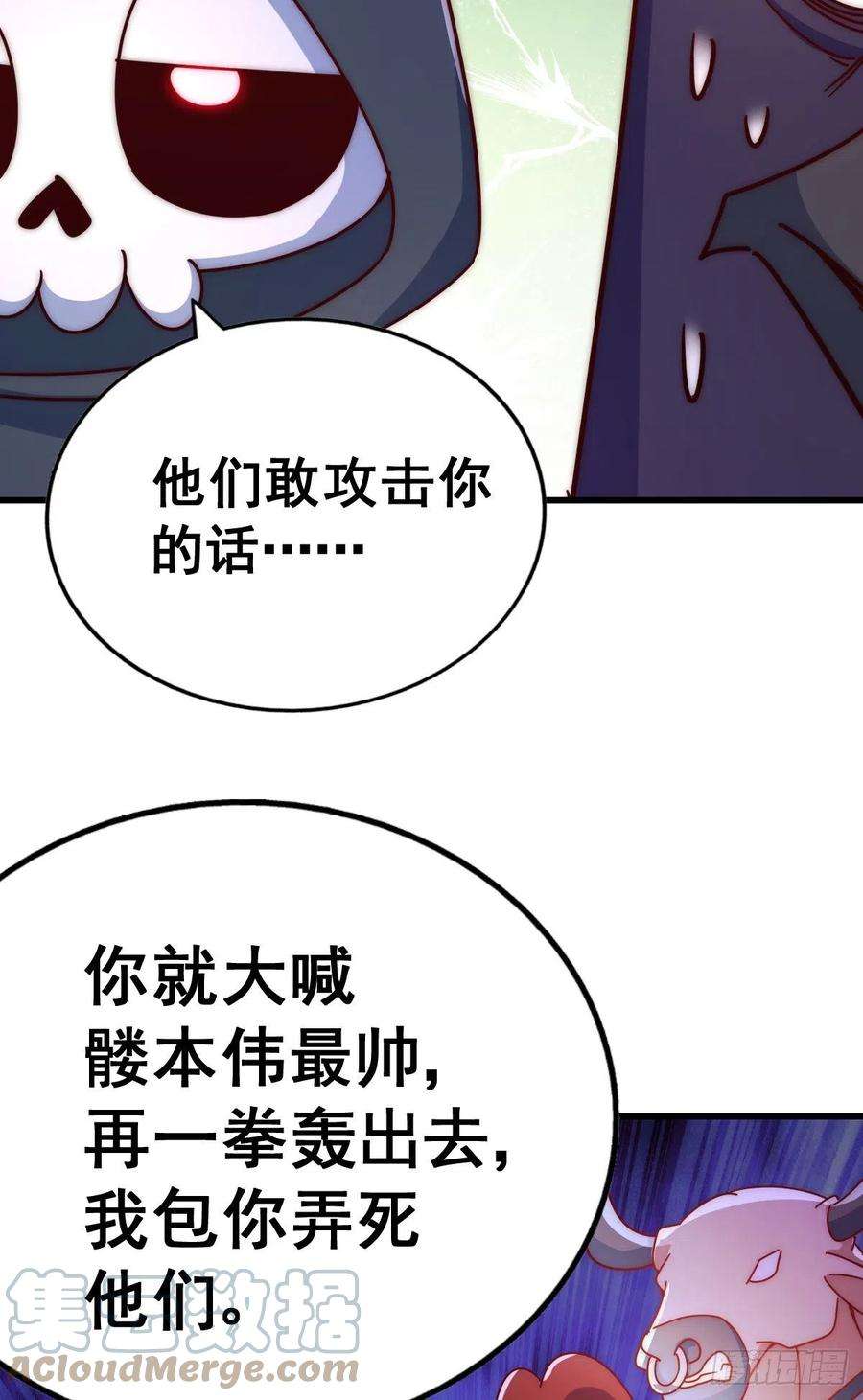 万人之上137话 髅本伟最帅