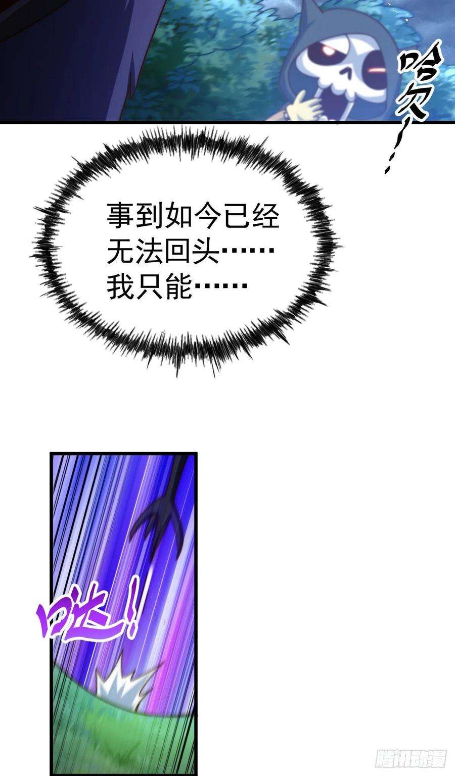 万人之上137话 髅本伟最帅