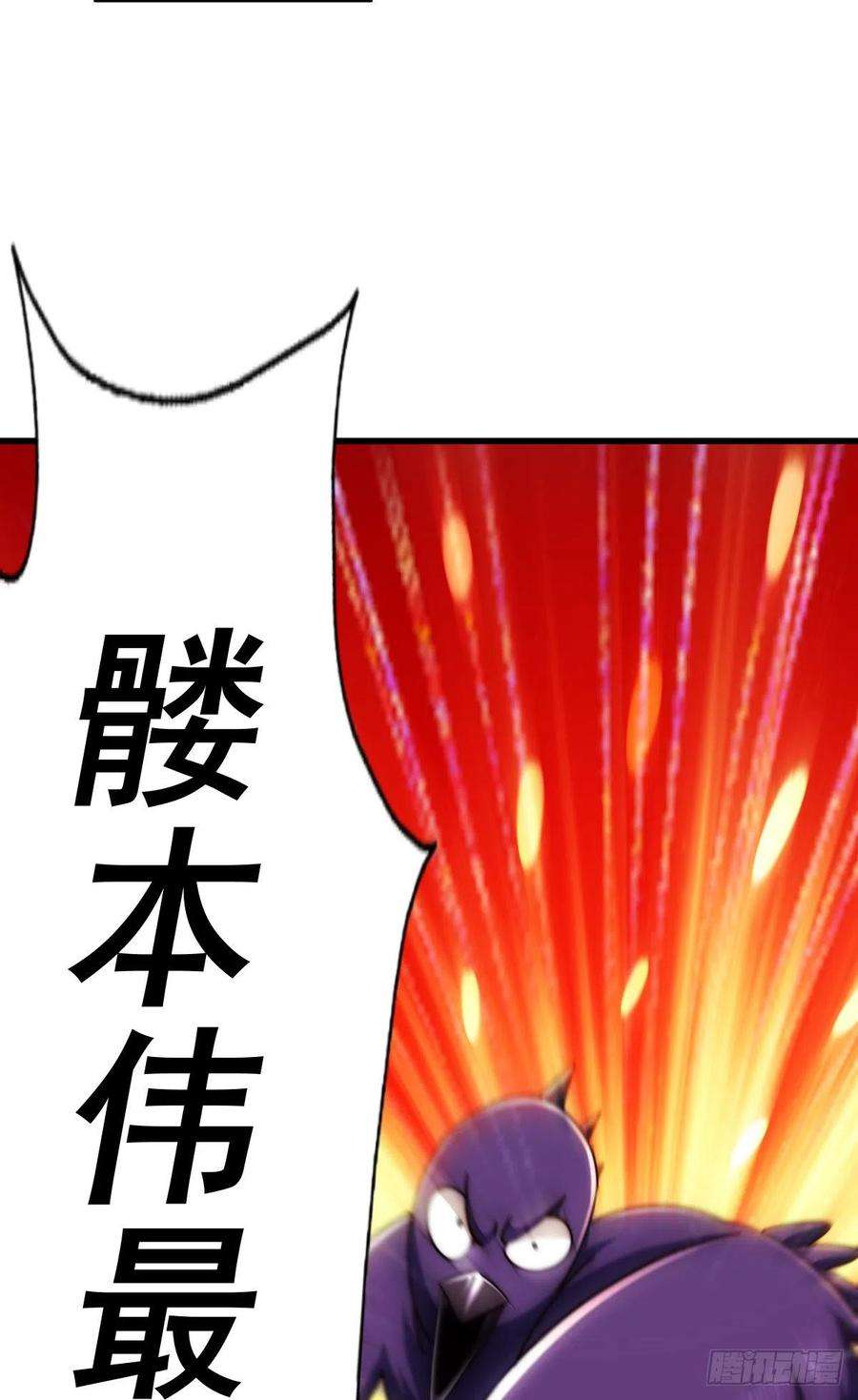 万人之上137话 髅本伟最帅