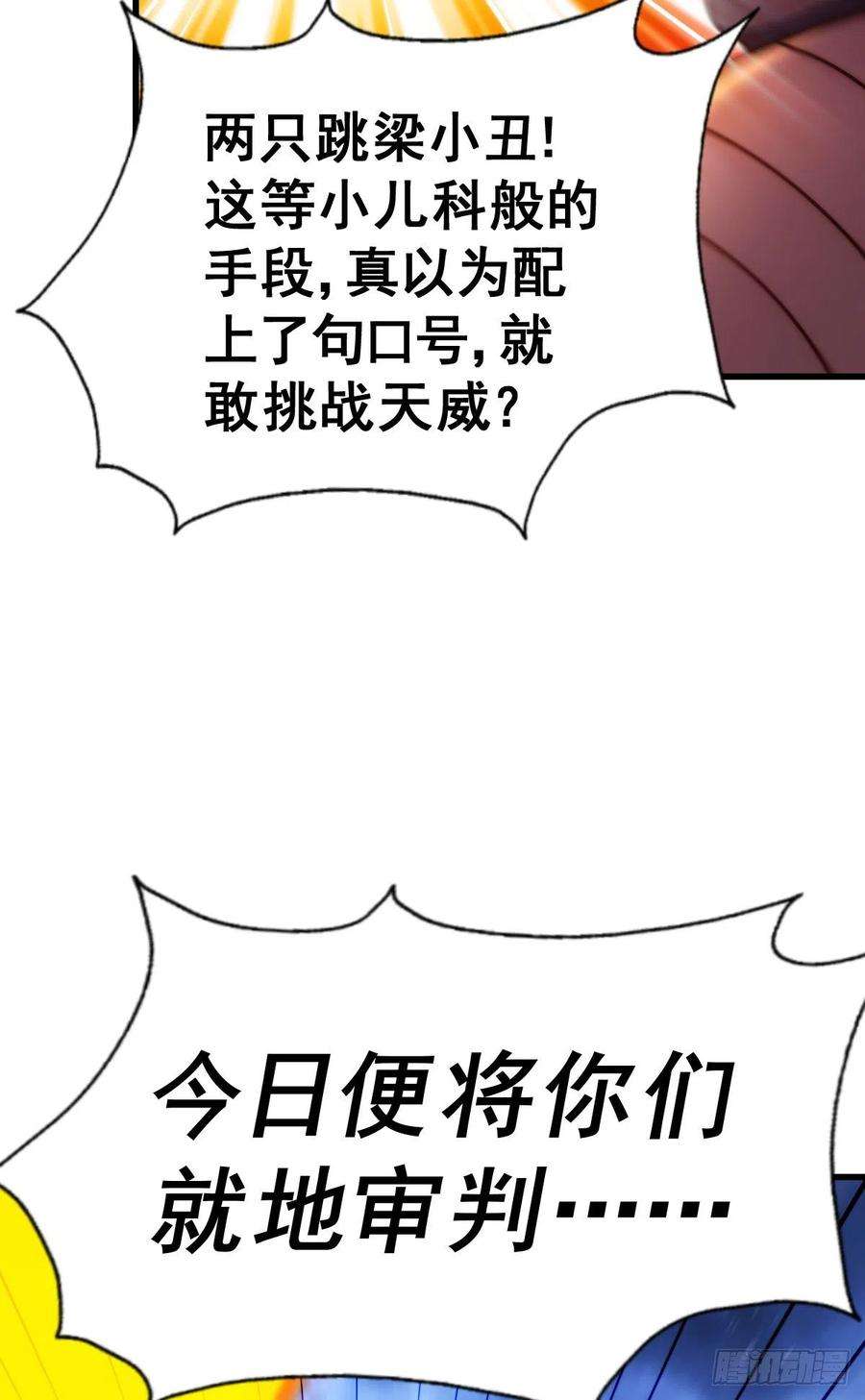 万人之上137话 髅本伟最帅