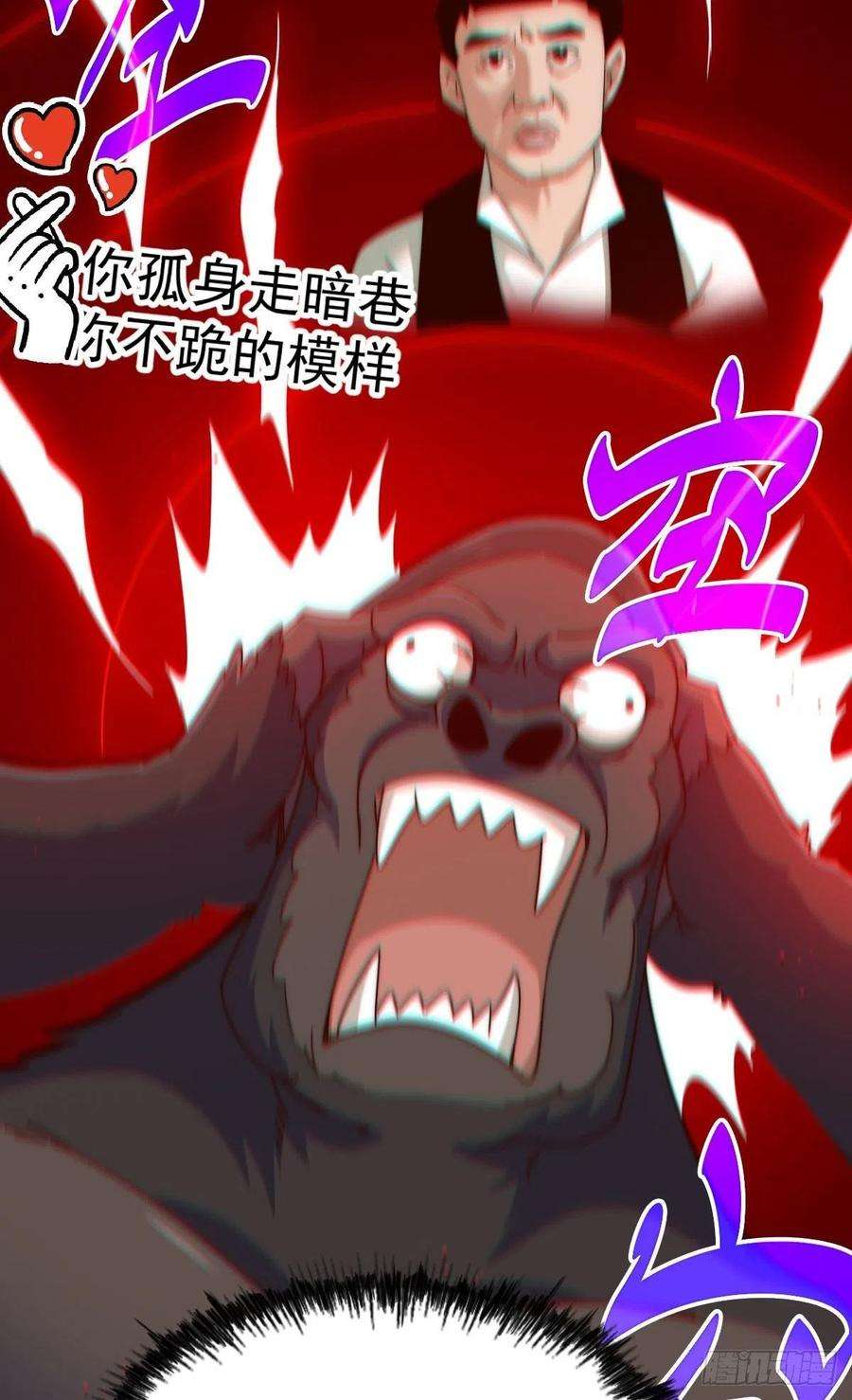 万人之上137话 髅本伟最帅