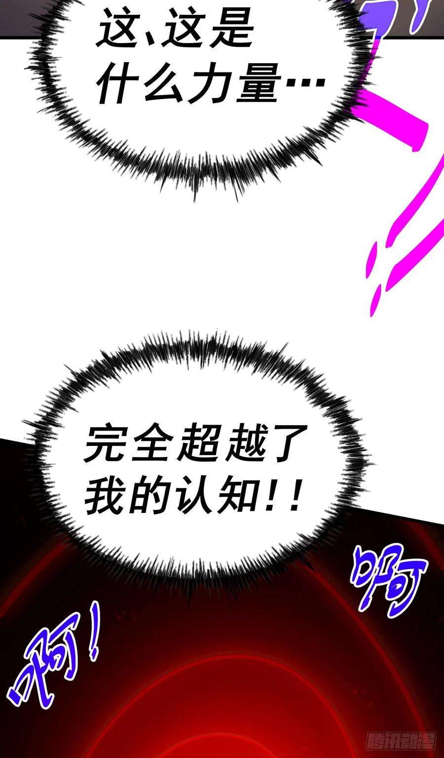 万人之上137话 髅本伟最帅