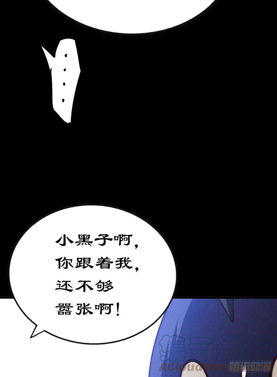 万人之上137话 髅本伟最帅