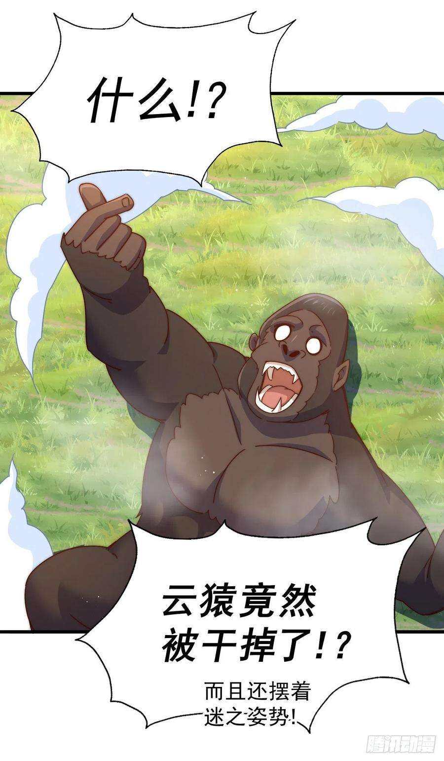 万人之上137话 髅本伟最帅
