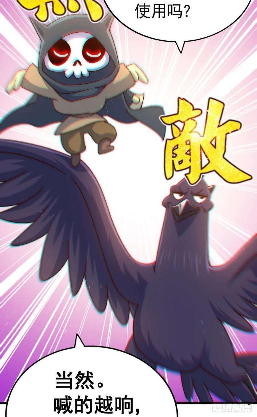 万人之上137话 髅本伟最帅