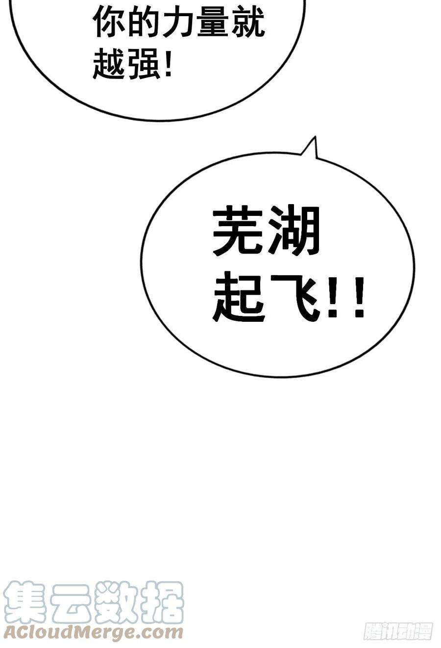 万人之上137话 髅本伟最帅