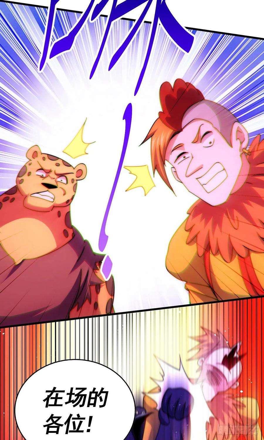 万人之上137话 髅本伟最帅