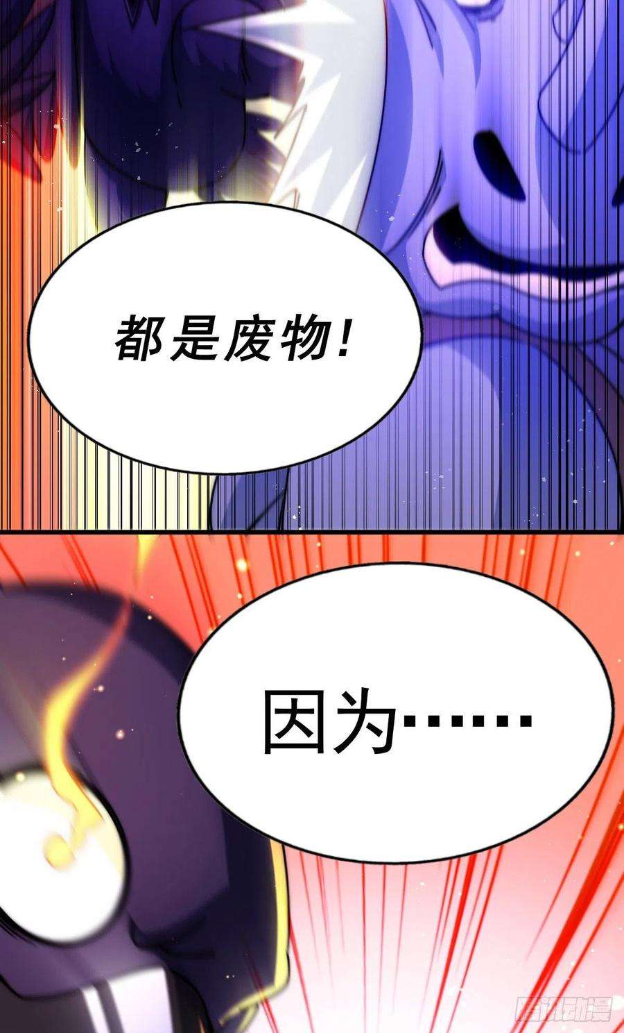 万人之上137话 髅本伟最帅