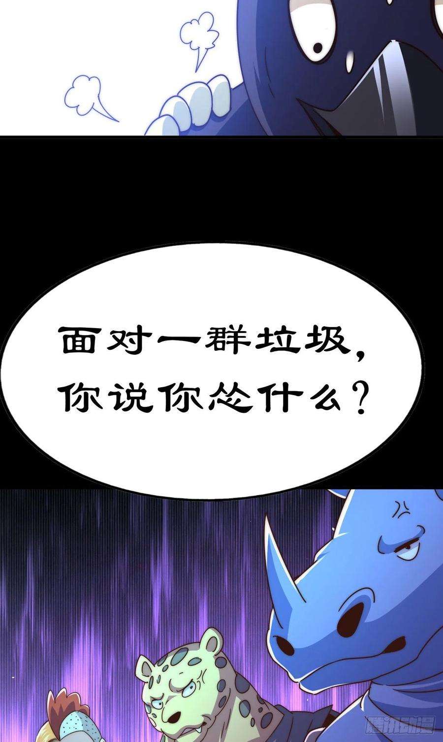 万人之上137话 髅本伟最帅