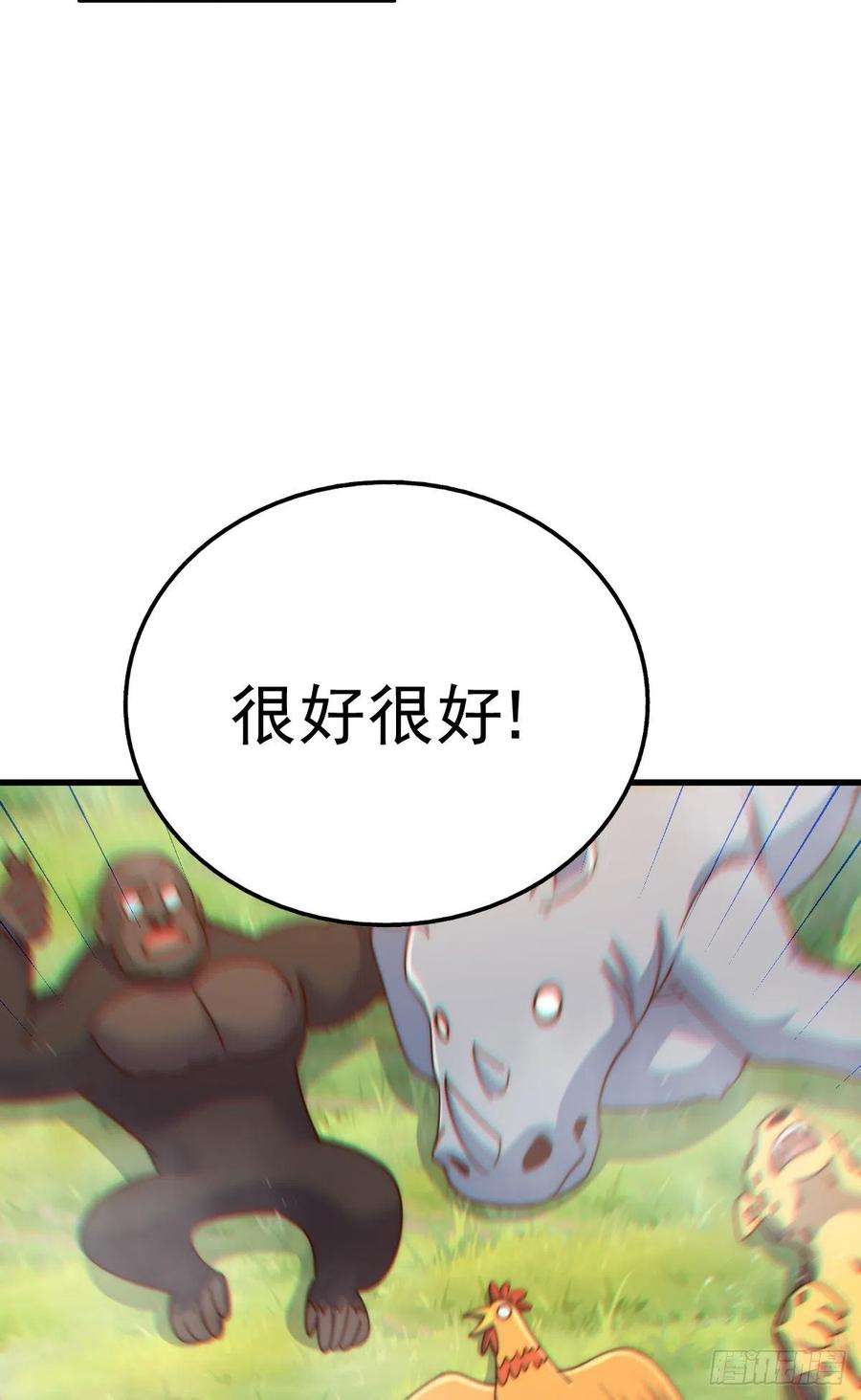 万人之上137话 髅本伟最帅