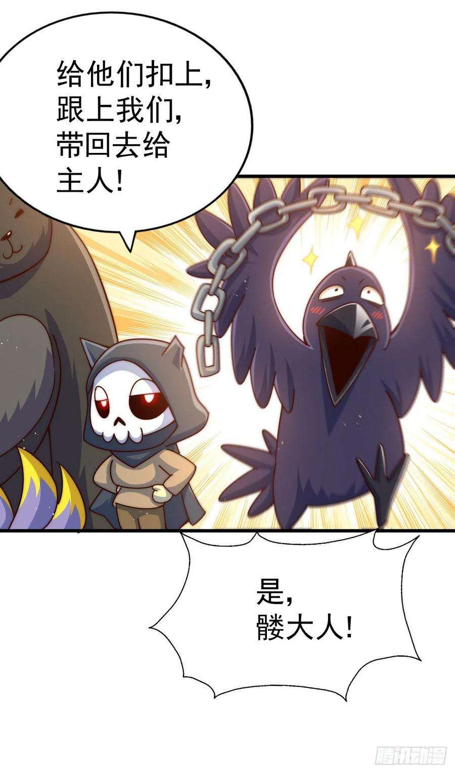 万人之上137话 髅本伟最帅
