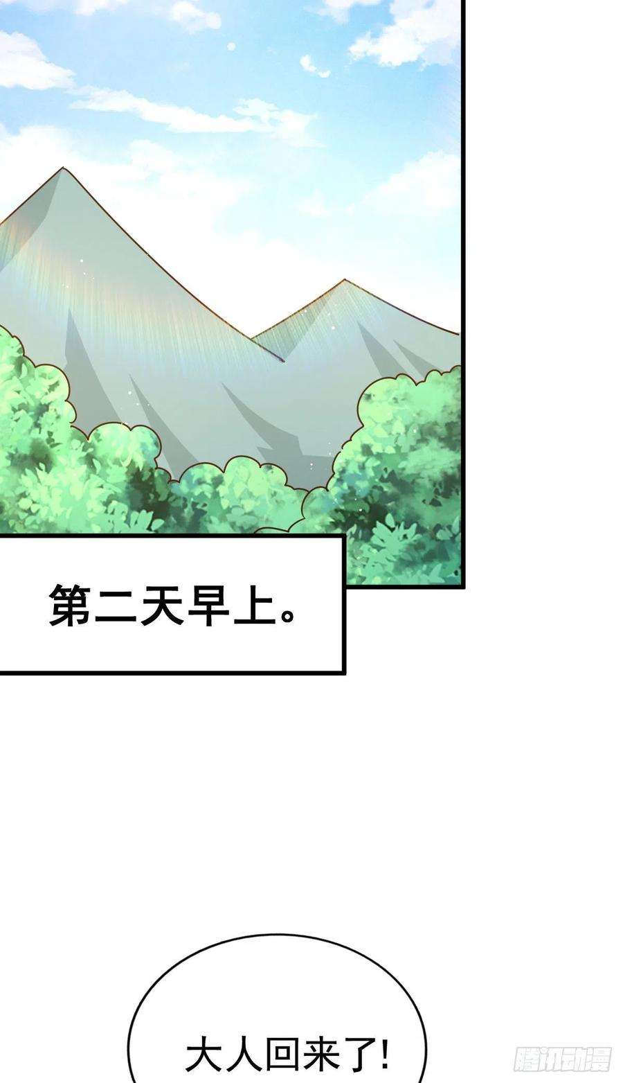 万人之上137话 髅本伟最帅
