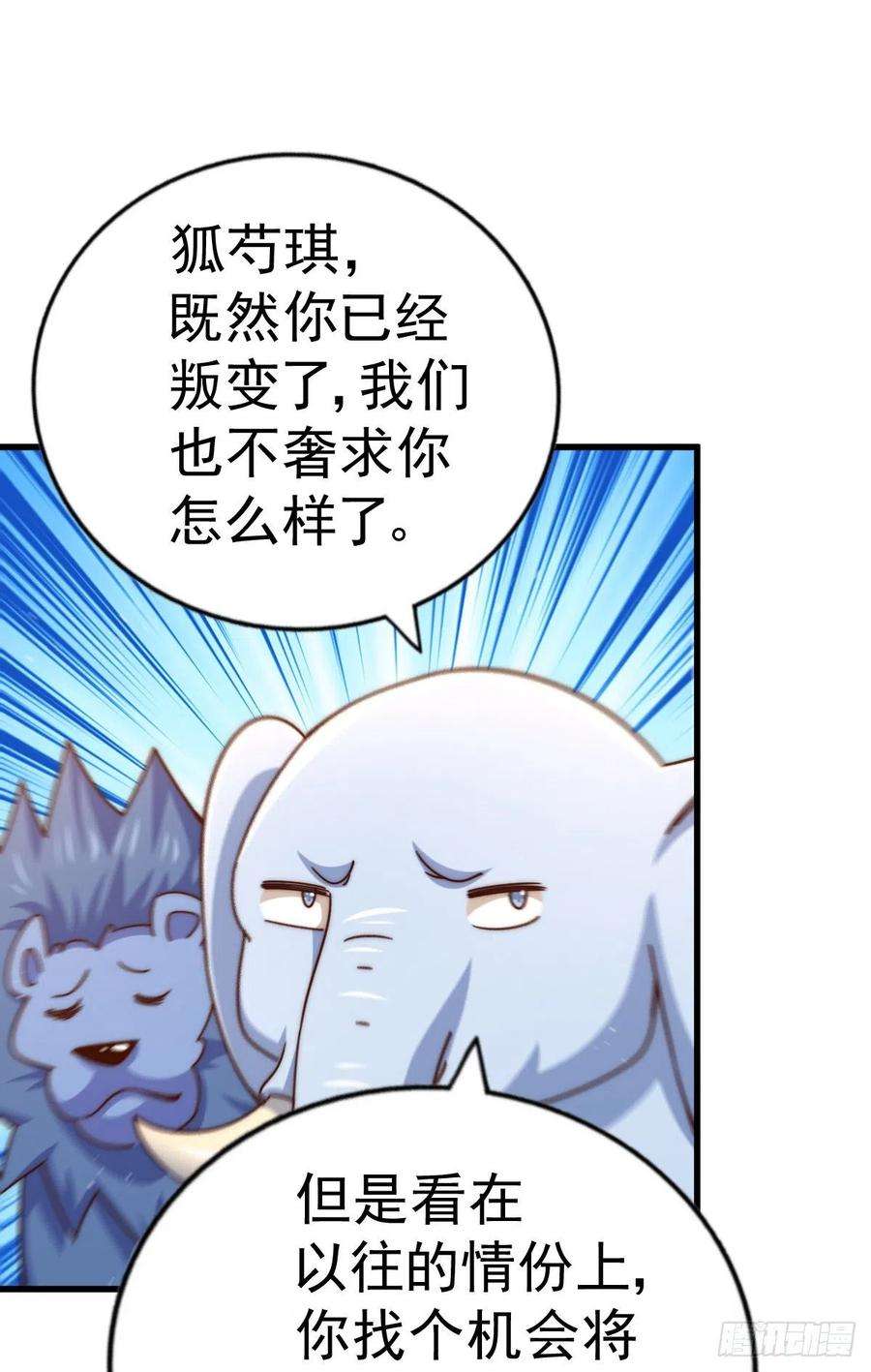 万人之上137话 髅本伟最帅