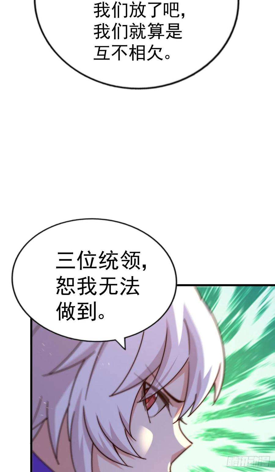 万人之上137话 髅本伟最帅