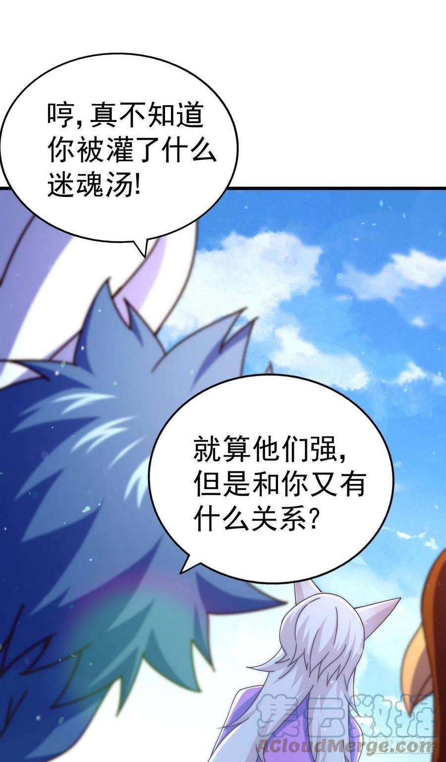 万人之上137话 髅本伟最帅