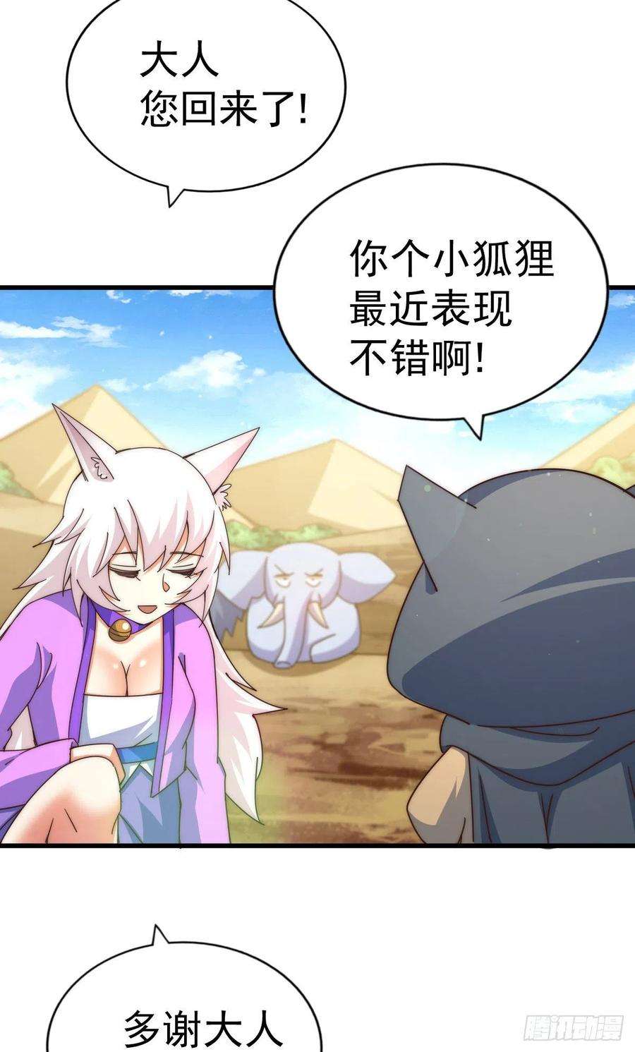万人之上137话 髅本伟最帅