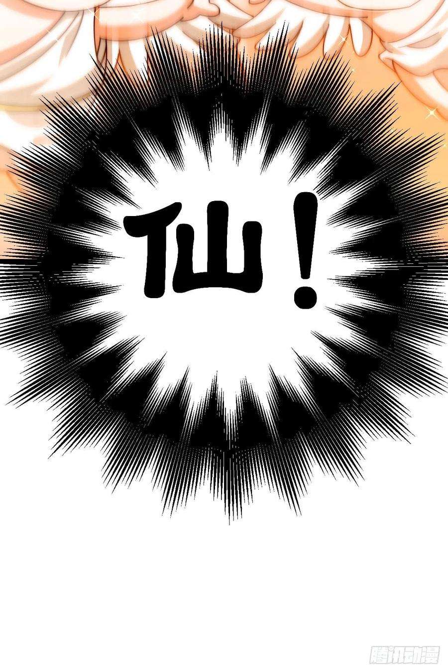 万人之上137话 髅本伟最帅