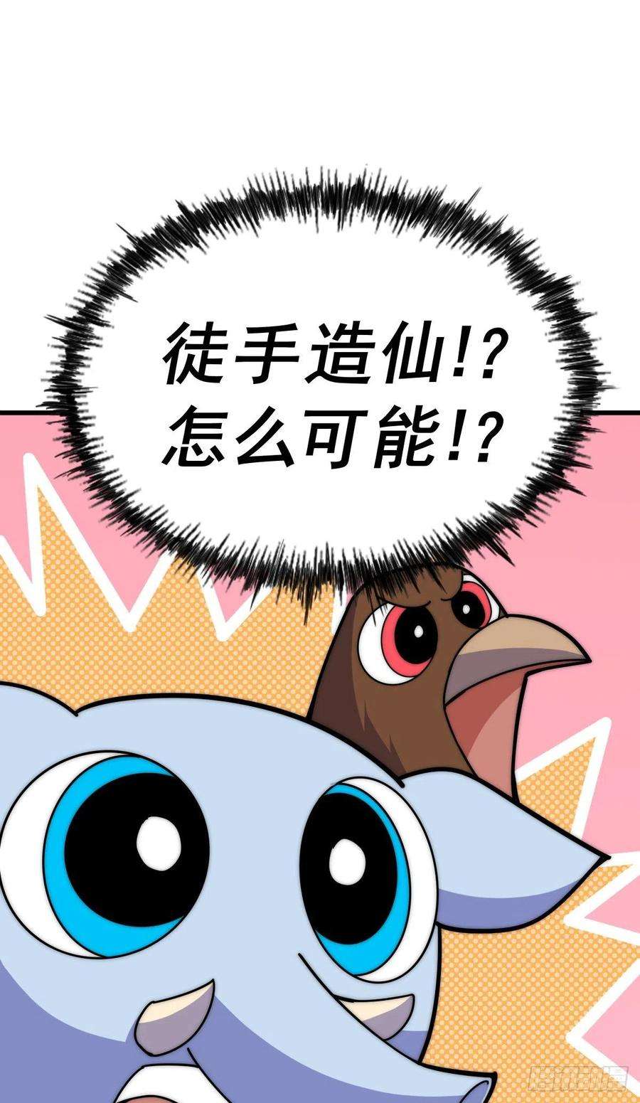 万人之上137话 髅本伟最帅