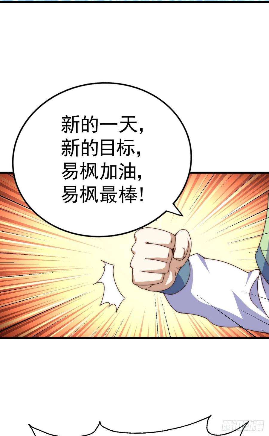 万人之上137话 髅本伟最帅