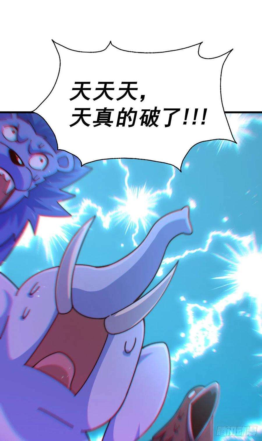 万人之上137话 髅本伟最帅