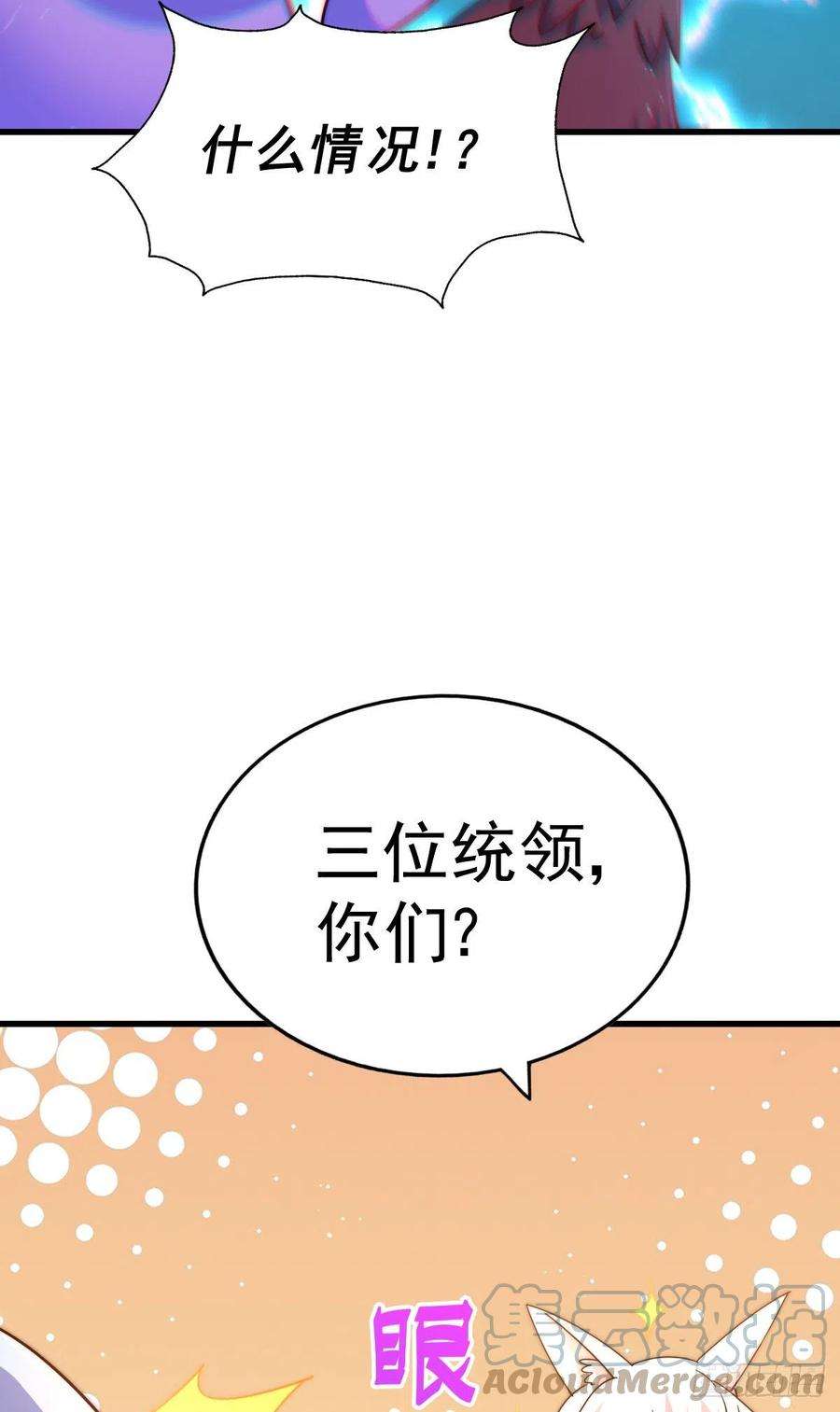 万人之上137话 髅本伟最帅