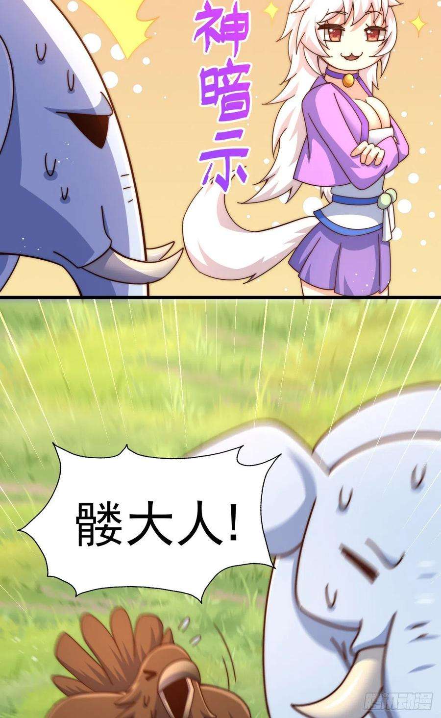 万人之上137话 髅本伟最帅