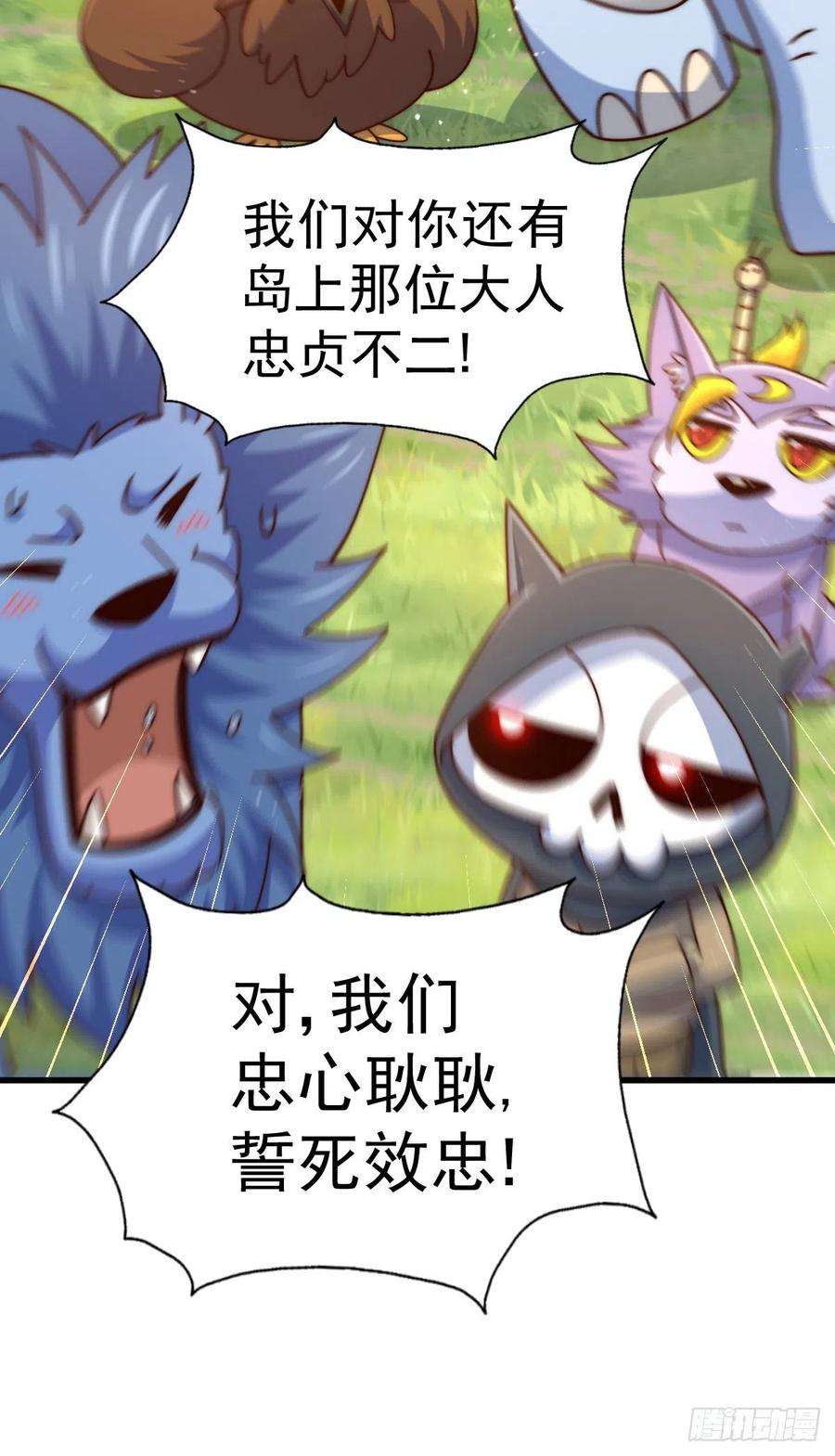 万人之上137话 髅本伟最帅