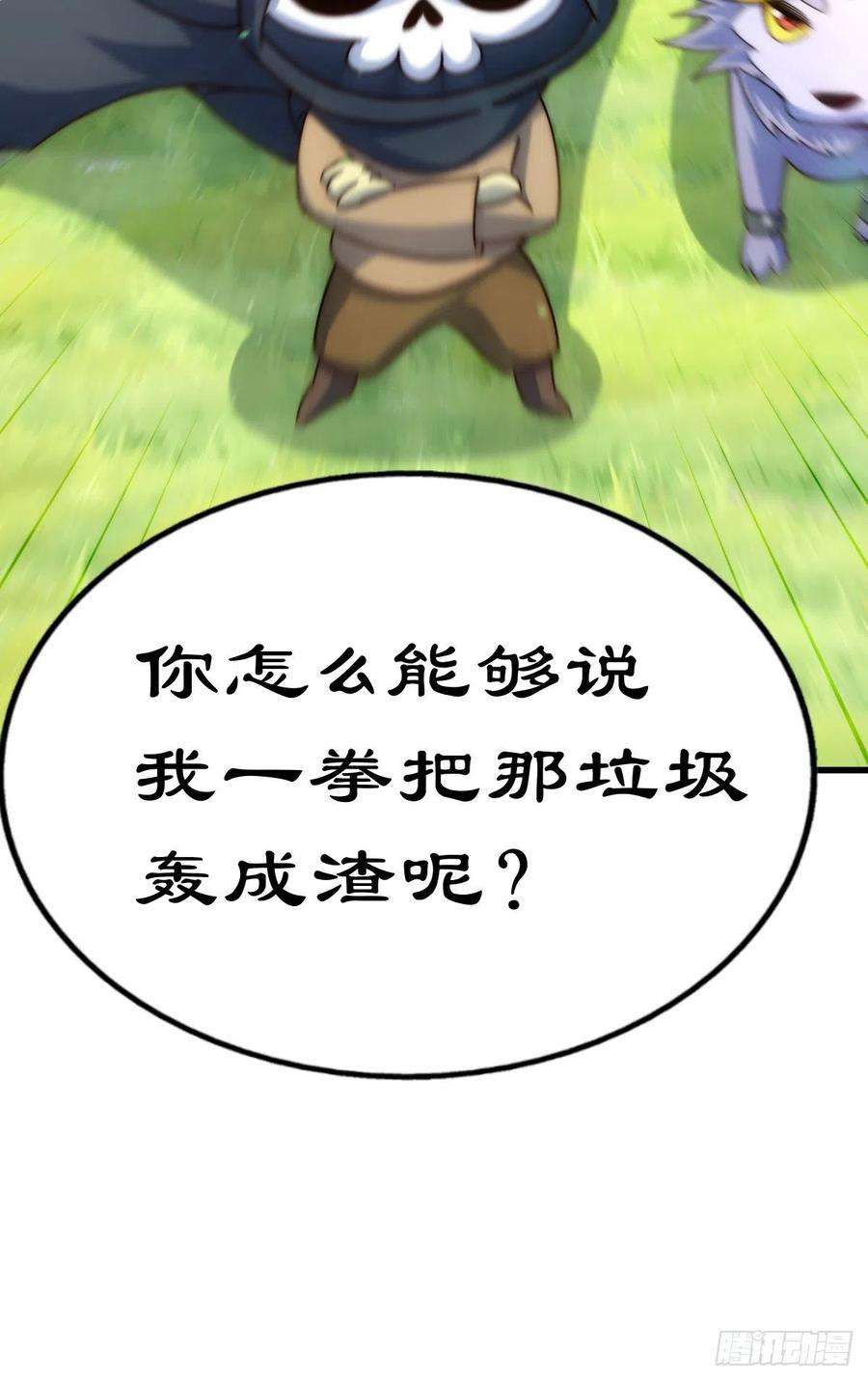 万人之上137话 髅本伟最帅