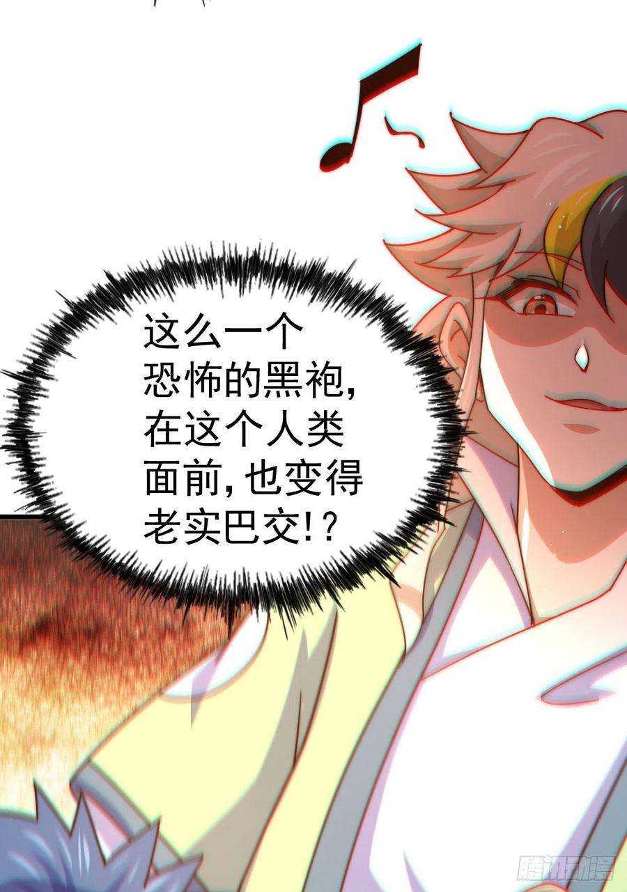 万人之上137话 髅本伟最帅