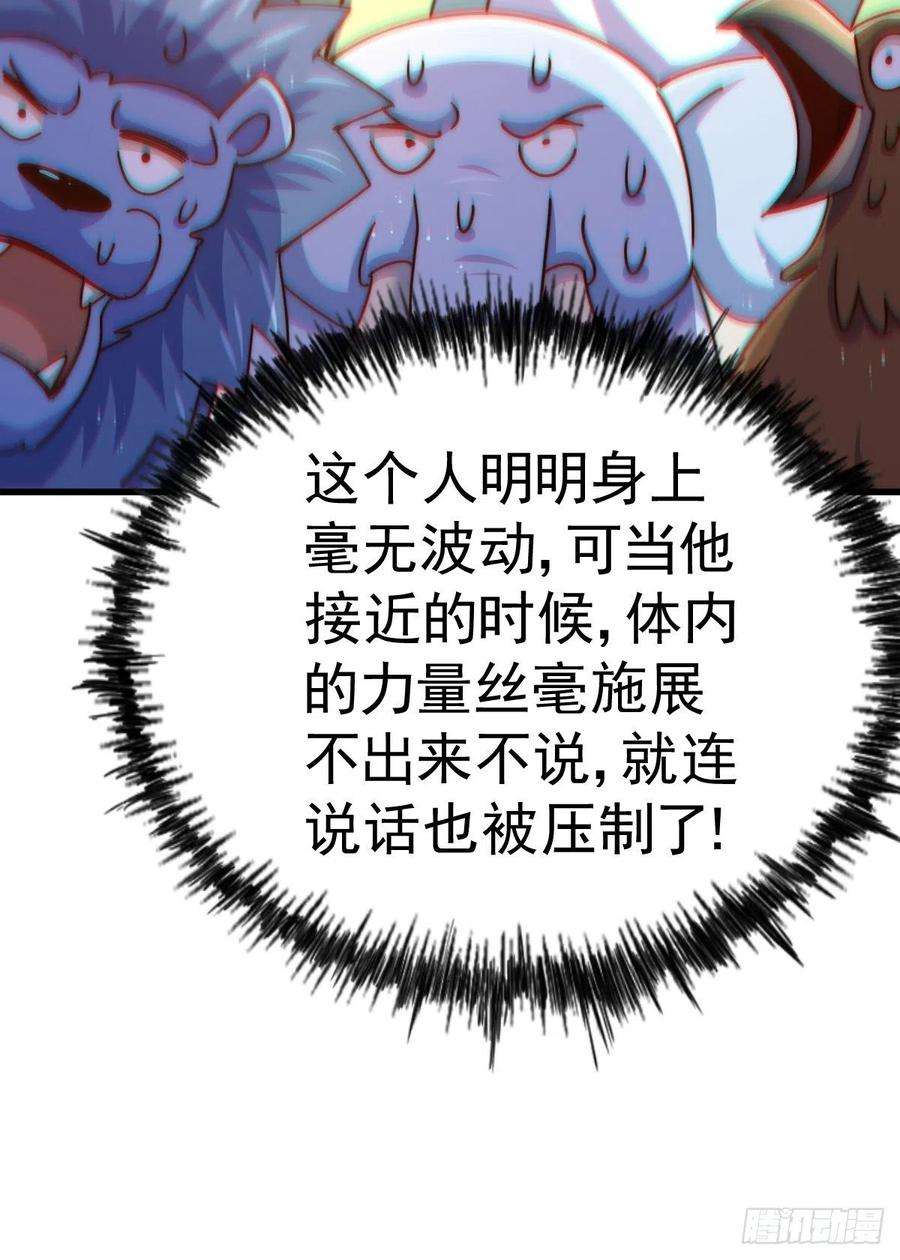 万人之上137话 髅本伟最帅