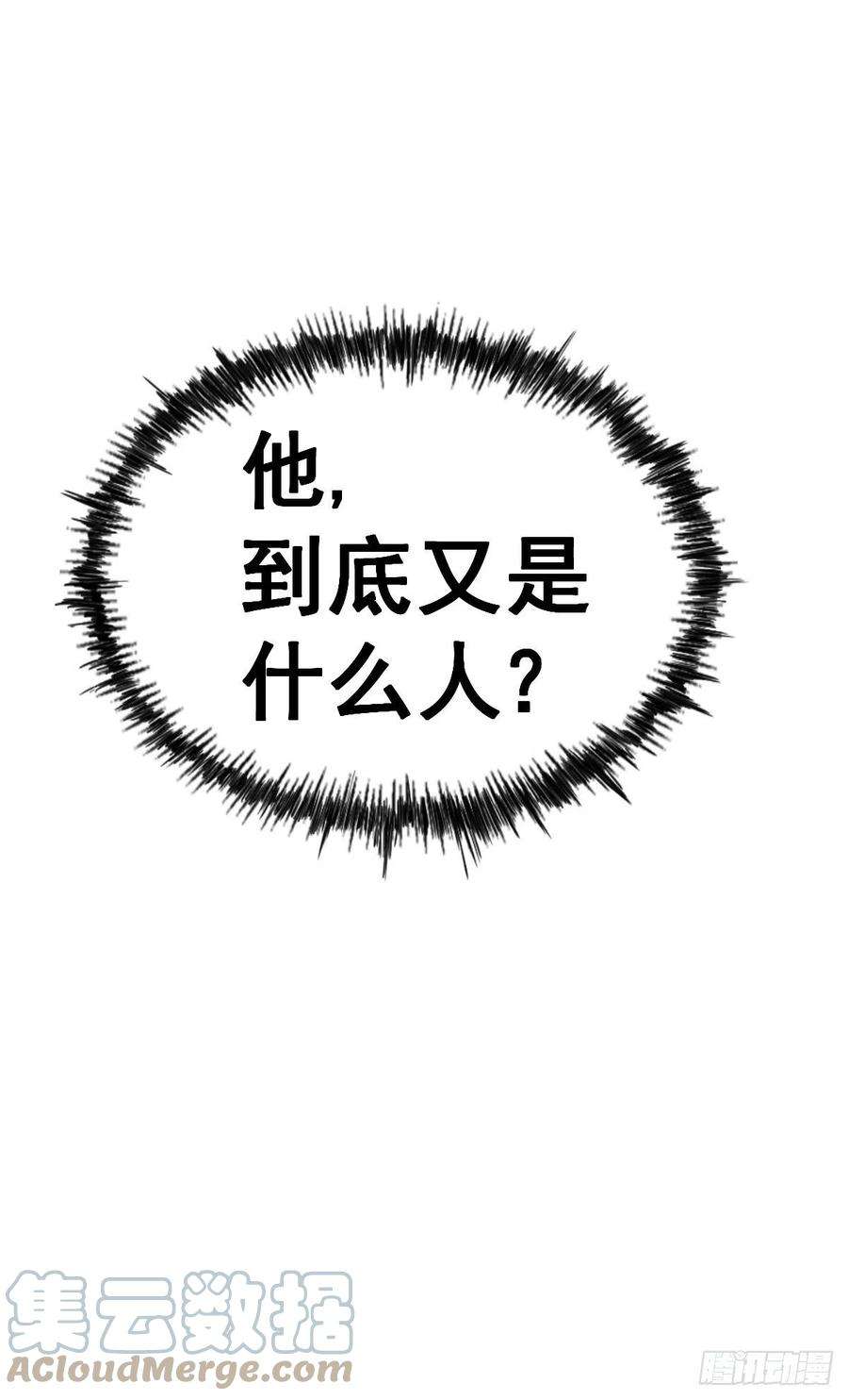 万人之上137话 髅本伟最帅