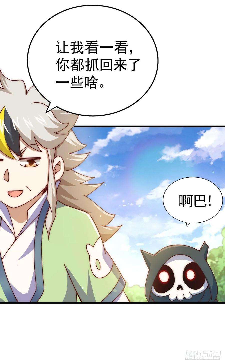 万人之上137话 髅本伟最帅