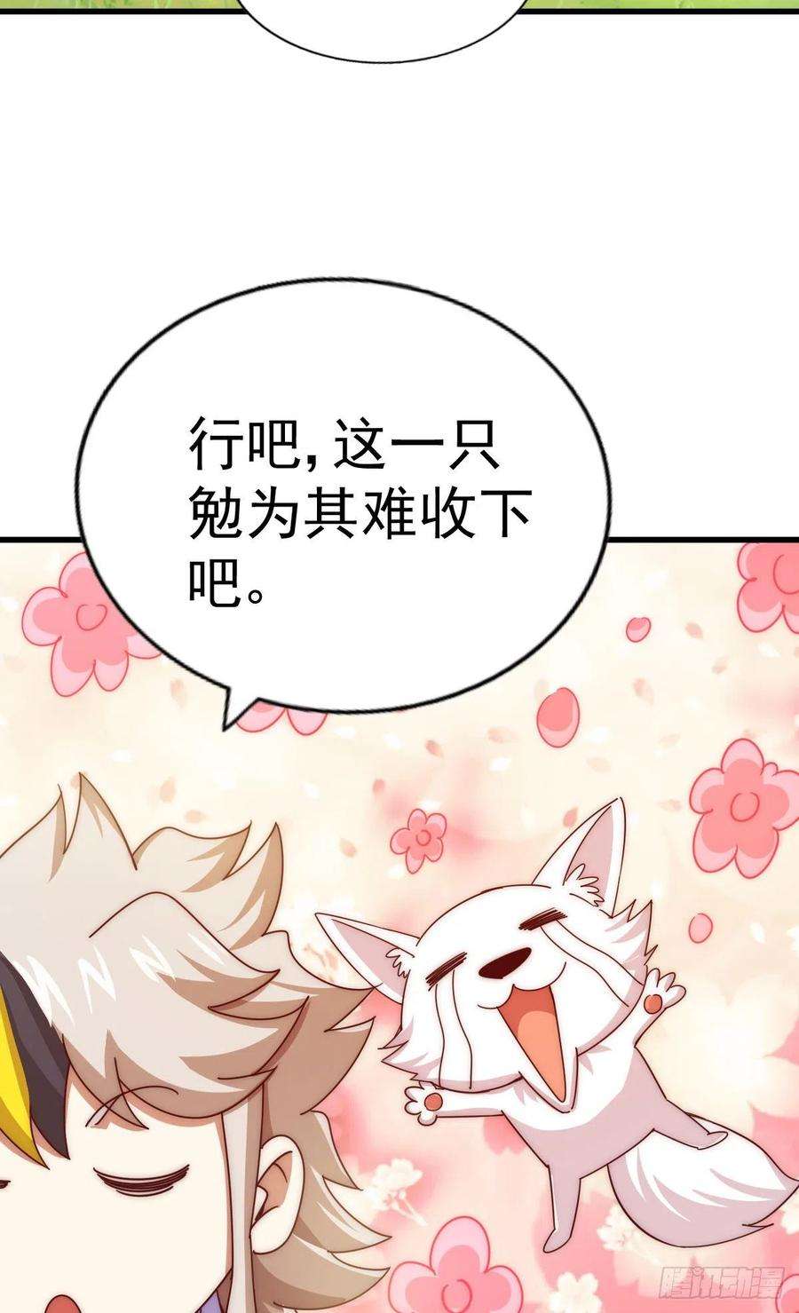万人之上137话 髅本伟最帅
