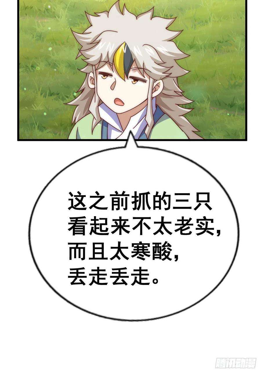 万人之上137话 髅本伟最帅