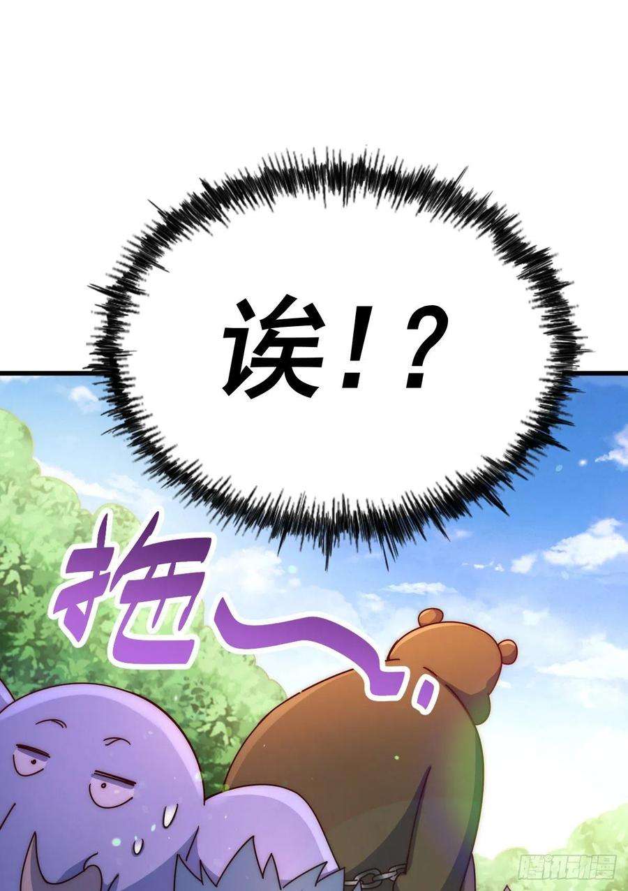 万人之上137话 髅本伟最帅