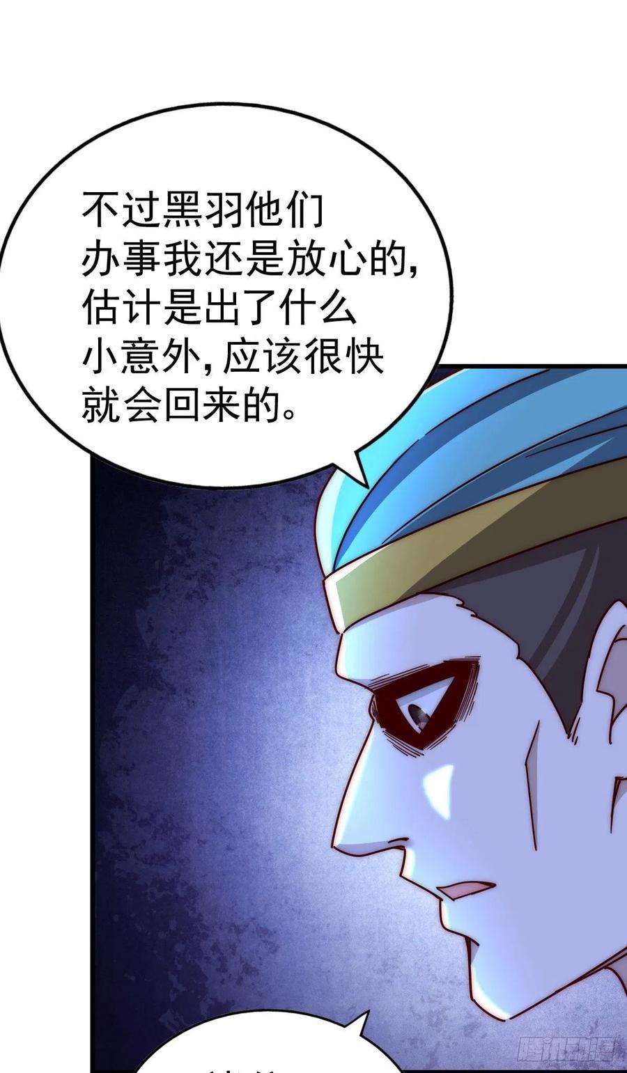 万人之上138话 易枫老大